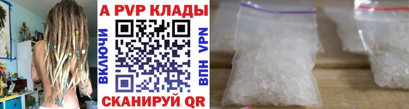 купить   Горняк  A PVP Crystall 