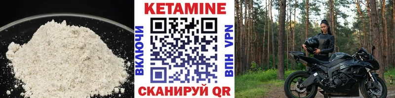КЕТАМИН VHQ  где найти   Горняк 
