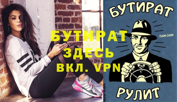 альфа пвп VHQ Бородино