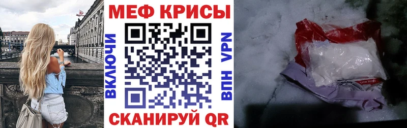 МЕФ mephedrone Горняк