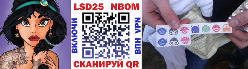 Марки 25I-NBOMe 1,8мг  Горняк 